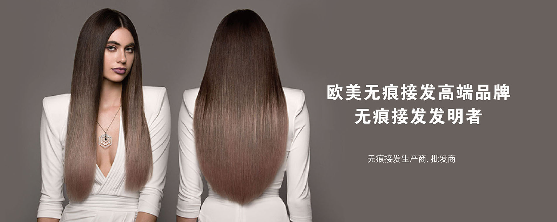 无痕接发瞬间让您魔力变身